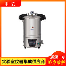 上海申安 DSX-280B 手提式不锈钢蒸汽灭菌器