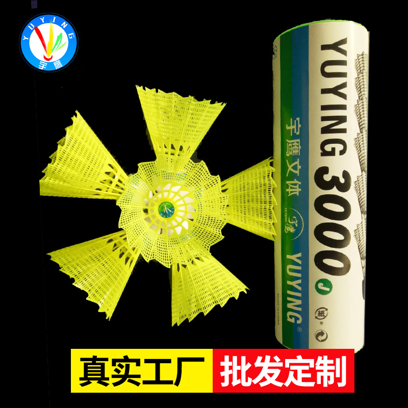 准确稳定羽毛球尼龙羽毛球耐打六支装羽毛球训练羽毛球批发