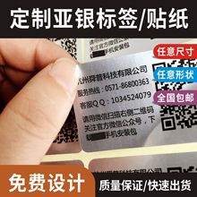 贴纸定制不干胶标签定做封口贴卷筒透明数字贴纸广告印刷打包材料