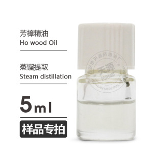 ��Ʒ5ml ������ ����ľ��Ho wood Oilľ�K���s����ľ���͚gӭ�Ø�