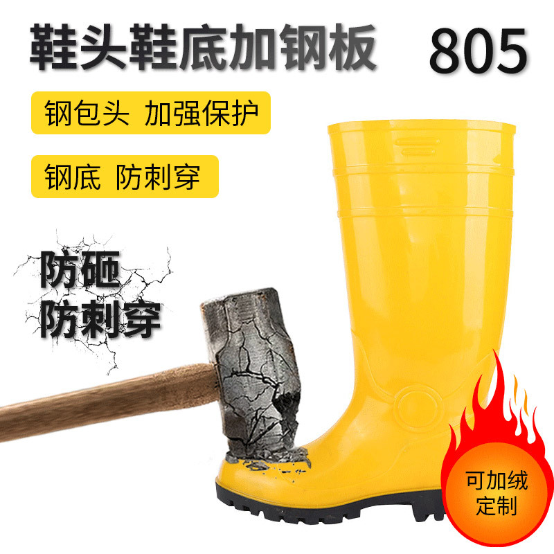 防砸雨靴高帮钢底隧道施工劳保防护靴高筒钢包头劳保雨鞋防护靴