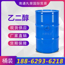 乙二醇 國產防凍液乙二醇工業級甘醇MEG 220kg桶裝 樣品1千克起