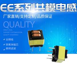 EE10-30MH共模电感 LED驱动电源专用   自动化生产优势产品