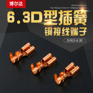 �S�����l DJ621-6.3D �~�Ӿ����� 6.3D�Ͳ��