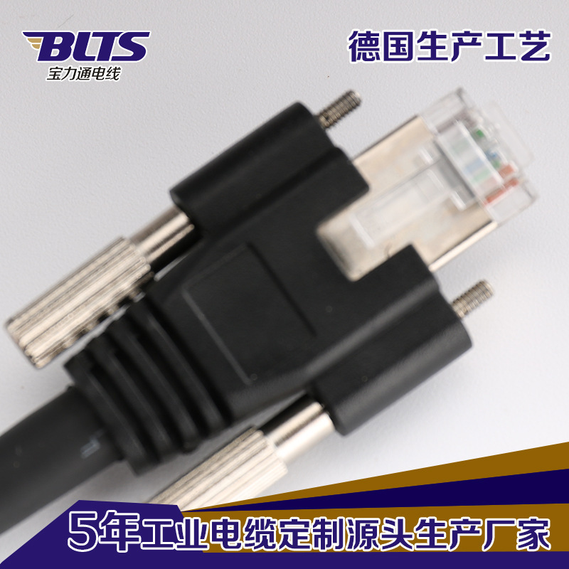 3-10 m CCD Industrial Gigabit High Flexible Shielding Tow Chain Network Cable Camera Jumper with Screw Super Category 6 Network Cable