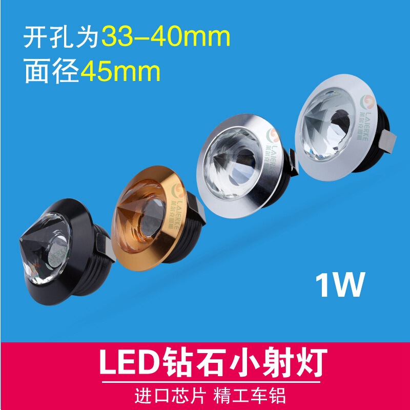 3W Mini Diamond Small Spotlight Cabinet Decorative Small Downlight 4cm Small Hole Led Spotlight Small Hole Embedded Spotlight 3W Mini Diamond Small Spotlight Cabinet Decorative Small Downlight 4cm Small Hole Led Spotlight Small Hole Embedded Spotlight