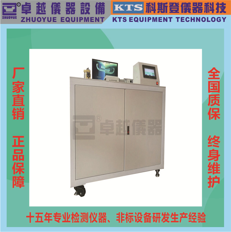 厂家直销手术刀头喷雾试验机 湿度喷雾机喷雾试验机