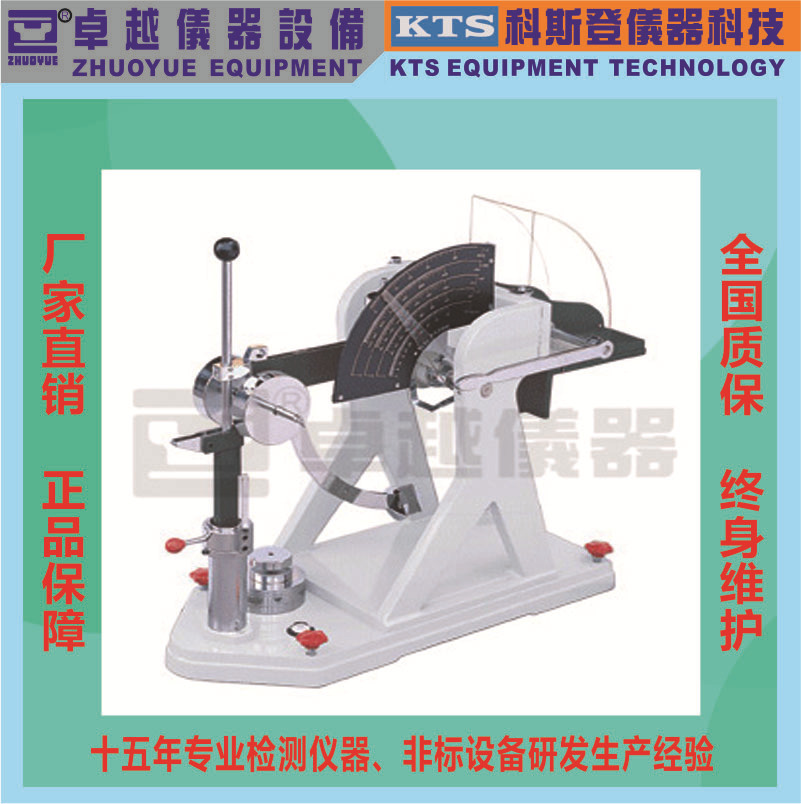 卓越仪器厂家直销纸板冲孔试验机纸板冲孔试验机纸板戳穿试验机