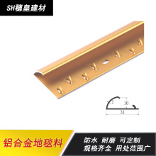 跨境弧形铝合金线条地毯条金色阳角装饰线条开口带钩铝收边条穂皇