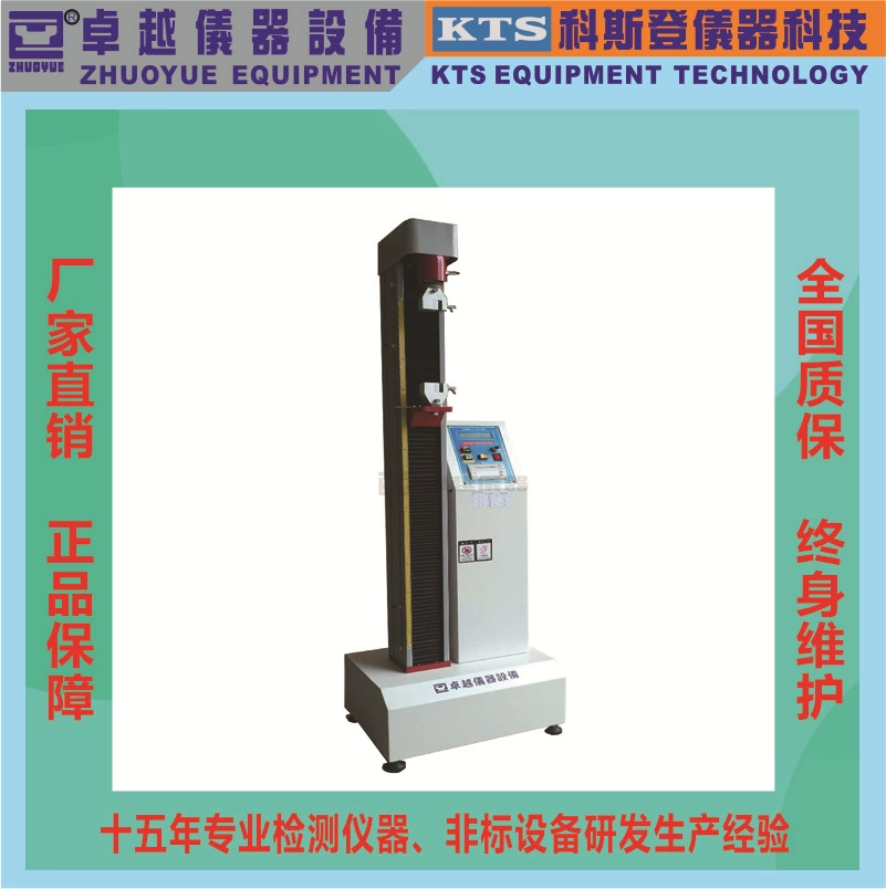 Фабрика сразу маска Растяжимая машина всеобщая материальная Растяжимая машина испытания цифровой дисплей Растяжимая машина испытания прочности корки