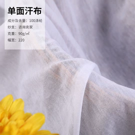 绒布;网眼布;汗布