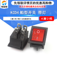 4脚2档带灯船型开关 kcd2-201翘板开关 16a250v排插电源开关 红色