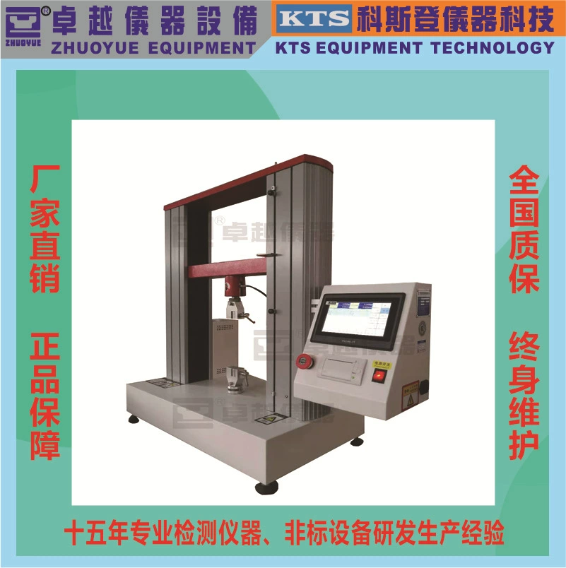 Отличный инструмент завод прямой сенсорный экран полная функция тестирования машина растяжение машина пресс прочность на растяжение машина