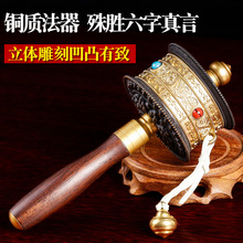 铜六字真言手摇转金轮精美雕花藏传西藏密宗念佛转金筒转经