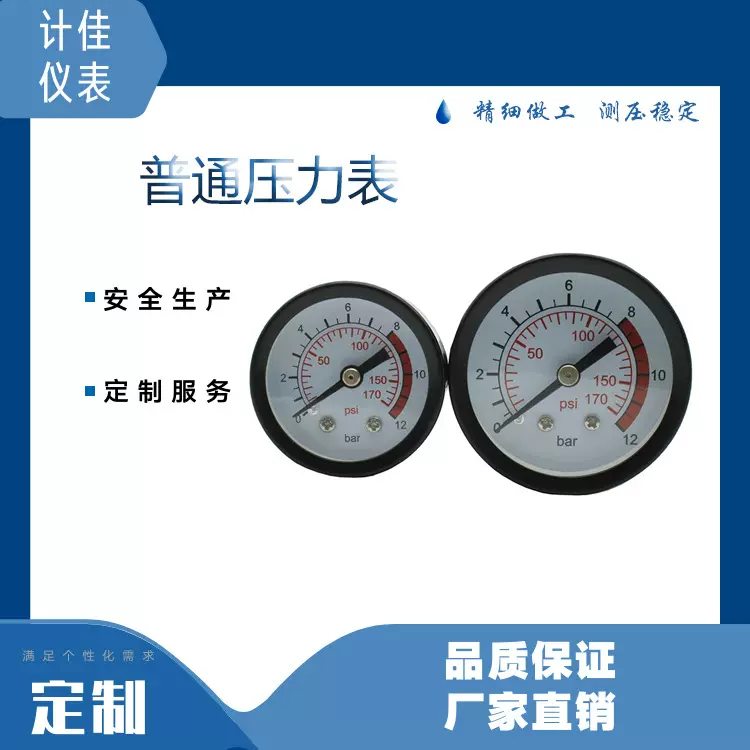 Y40/Y50轴向铁壳铝接头精致耐用压力表