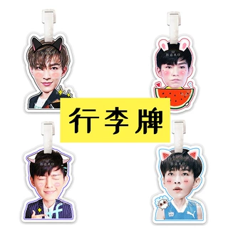 亲爱的味道 炎亚纶 行李牌演唱会应援周边抖音同款