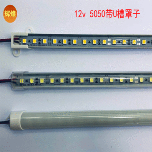 LED5050 hard light bar with U slot cover highlight 12v v advertising light show counter can be customized size