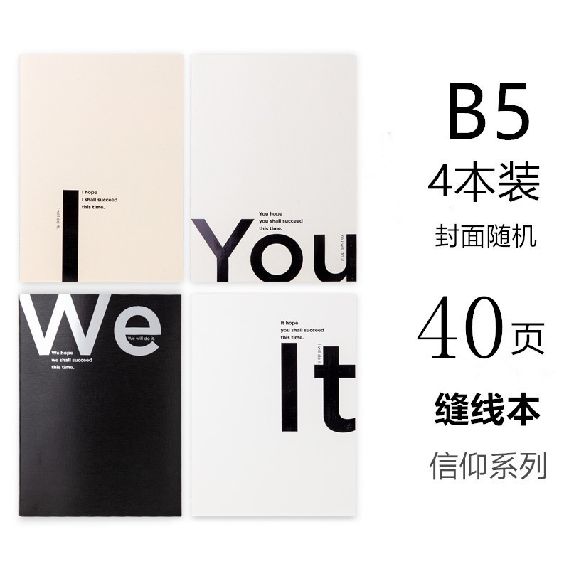 有力b 5縫合線本学生作業ノート創意軟写教室写字厚い文房具卸売り4冊セット|undefined