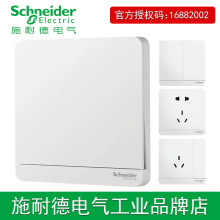 施耐德开关插座面板  绎尚镜瓷白开关 二三插五孔插座USB墙壁插座