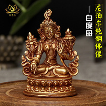 尼泊尔手工白度母佛像 藏密用品 铜佛台佛像摆件