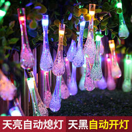 led彩灯太阳能灯串户外防水 庭院装饰满天星星灯阳台花园布置树灯