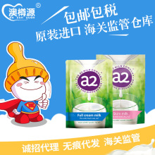 澳洲进口A2成人奶粉全脂脱脂高钙儿童孕产妇中老年奶粉可代发
