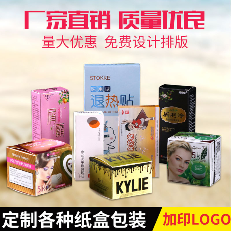 银卡金卡纸盒铝箔纸逆向UV包装药盒化妆品面膜彩盒保健品礼盒制作