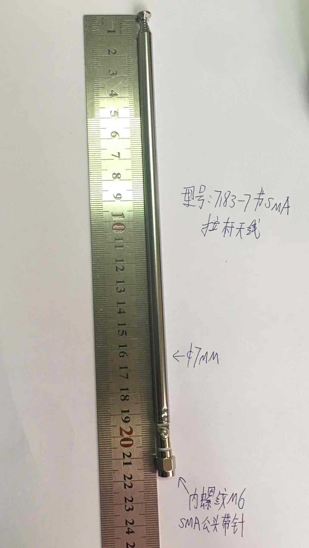 拉杆天线7183-7节SMA头公头M6收拢21CM展开115CM1米天线直径7MM新