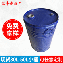 �S�����l30L�]�ڈA�λ����T���FͰ 50L����Ͱ����Ͱ���bͰ����