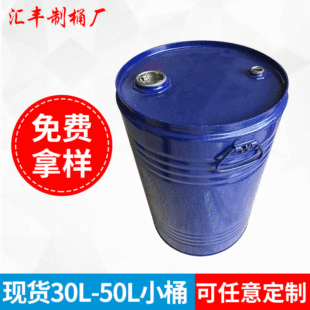 �S�����l30L�]�ڈA�λ����T���FͰ 50L����Ͱ����Ͱ���bͰ����