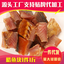 烟熏腊鱼块干湖南特产批发干腌制咸鱼干腊散装腊一手货源淡水鱼