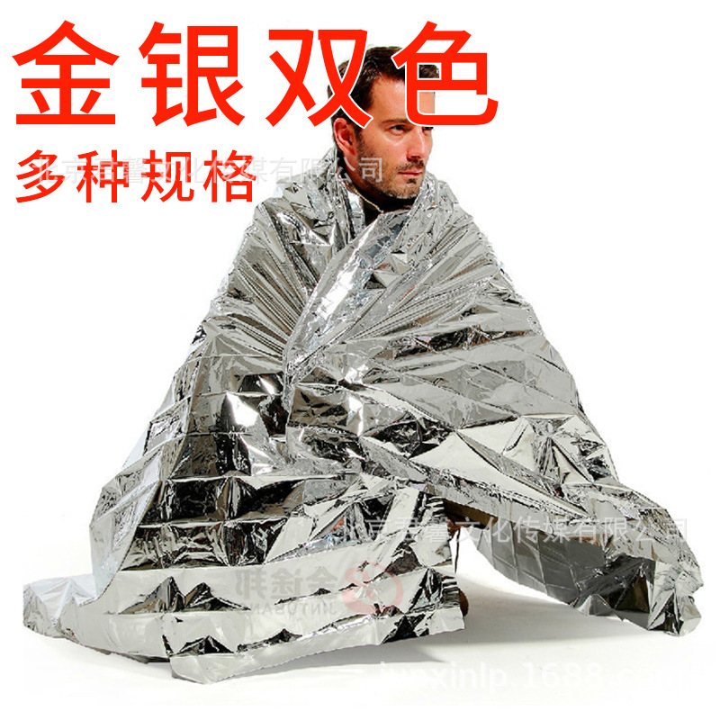 户外求生急救毯 pet铝膜金色银色野外保暖救急应急睡袋防风保温毯