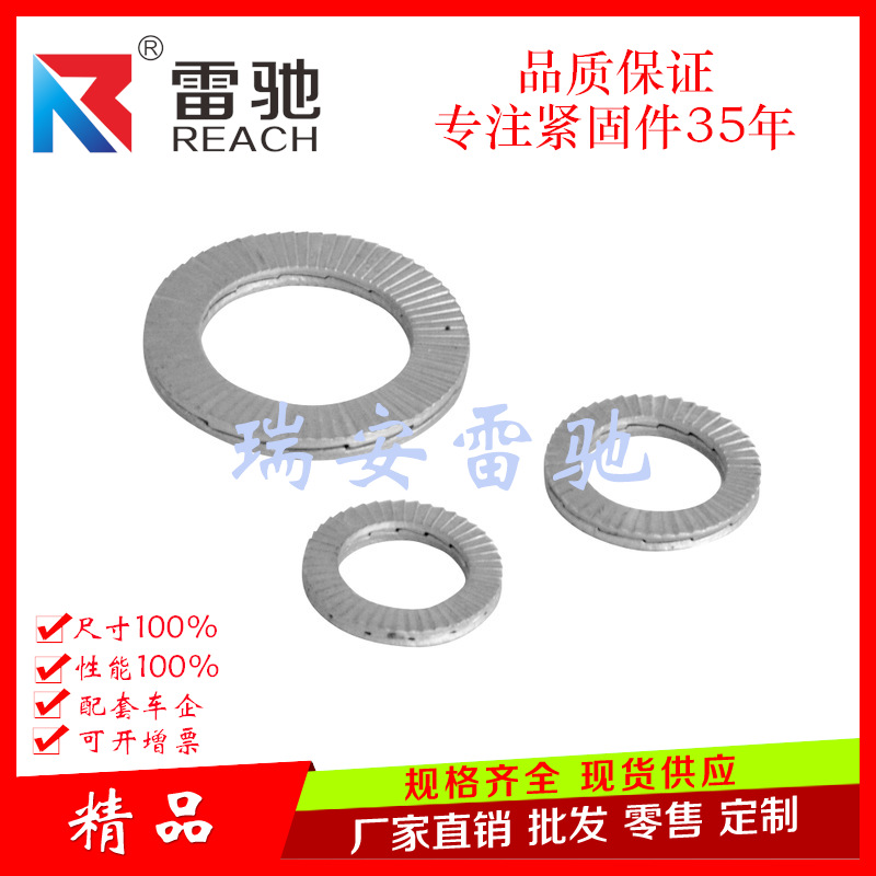 生产厂家高品质DIN25201双叠自锁垫圈双面压花防松垫圈止退垫圈