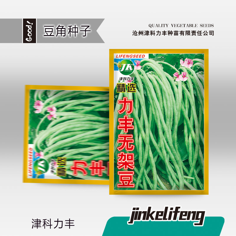 厂家大量批发无架豆角种子早熟四季盆栽菜园不搭架子长豇豆种籽
