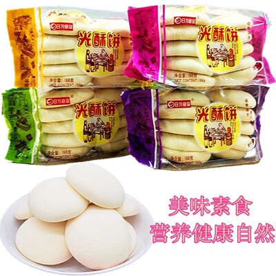 Guangdong specialty Shortbread food Moon Cake Crispy Dafu Sugar cake tradition manual Cakes and Pastries breakfast snack