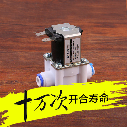 Water purifier solenoid valve pure water solenoid valve 12V quick-connect water inlet valve normally closed tea stove modified water inlet solenoid valve