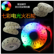 白极光七彩炫光电光火石轮子闪光夜光轮刹车轮滑鞋溜冰鞋52颗火石