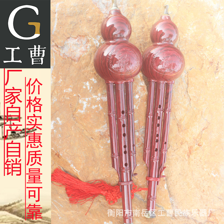 葫芦丝乐器初学C调降B调中小学生儿童成人专业树脂胶木葫芦丝批发