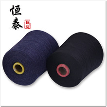 48NM/2羊毛色纺纱线 多纱支颜色可选山东恒泰厂家半精纺订制色纱