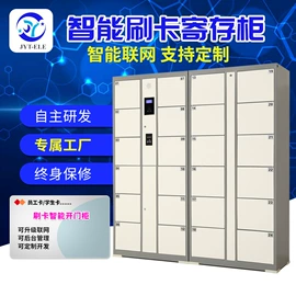 存包柜;办公柜