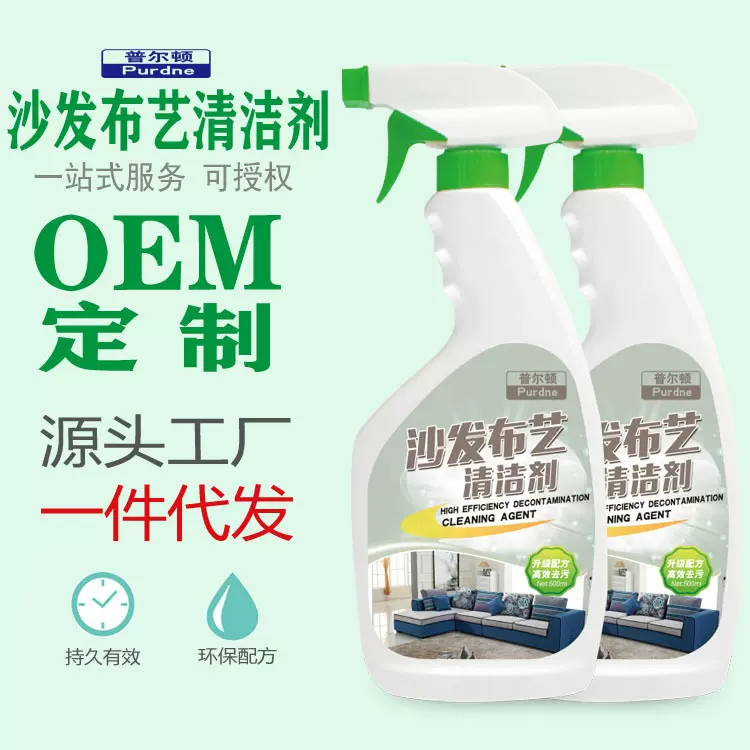 加工定制沙发清洁剂免水洗去污科技布真皮沙发清洗剂免洗深层清洁