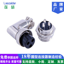 GX16 3P���^�B����90&deg;ֱ�Ǻ��ղ��^����m16���I��|�Ӳ��3о