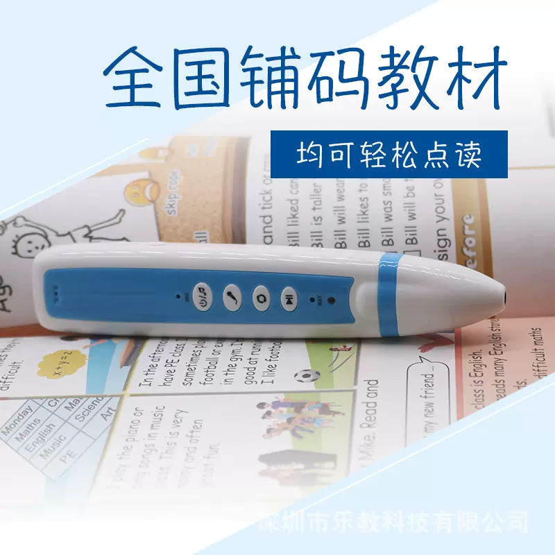 厂家点读笔扫描笔点读机翻译笔英语学习词典笔小学生初高中通用多