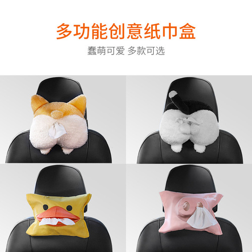 Creative and cute car tissue paper pumping cartoon car use cute pet paper towel box / set of hanging plush cartoon paper bag
