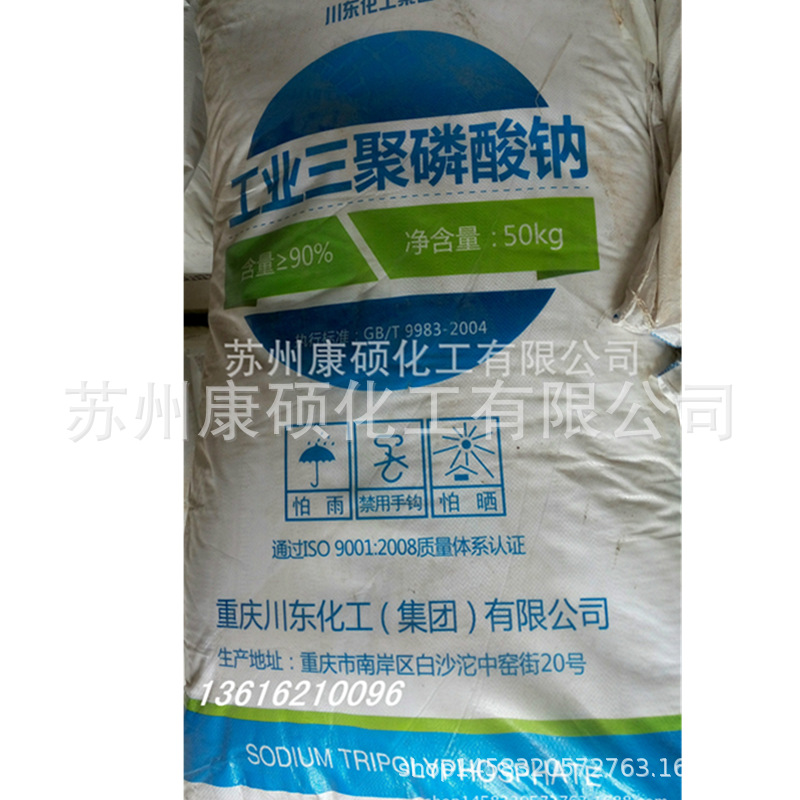 苏州无锡吴江常熟昆山常州张家港太仓常州上海 三聚磷酸钠