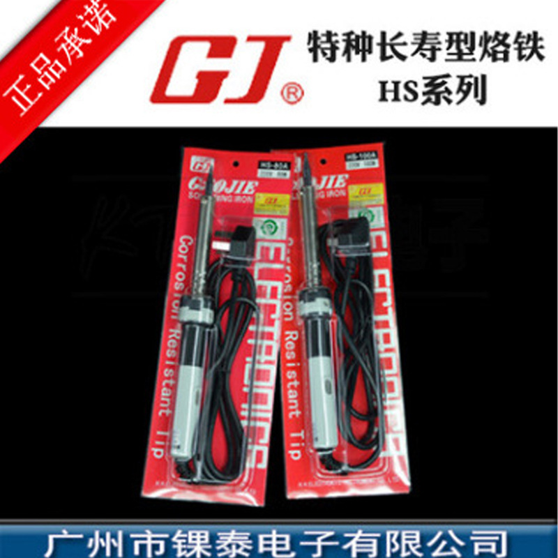 黄花高洁大功率电烙铁供应 HS-80C/100C升级版正品电烙铁