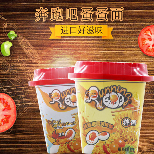 RunningEgg Running Rice Noodles - Spicy Salted Egg Crab Flavor - 92g x 12 Boxes for Import from Vietnam