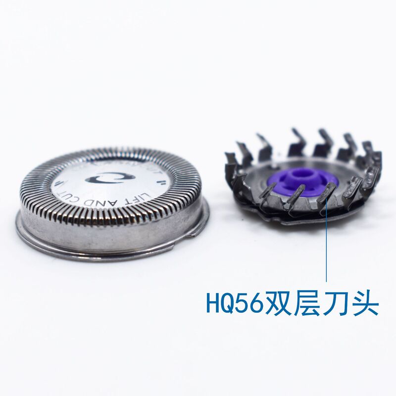 Suitable for Philips shaver head HQ56 double-layer blade HQ30 HQ46 HQ902 HQ851 accessories