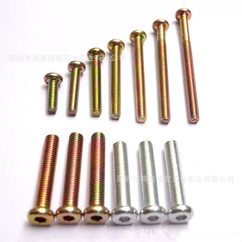 厂家生产内六角十字一字平头螺丝二合一三合一杆过山直修螺丝家具