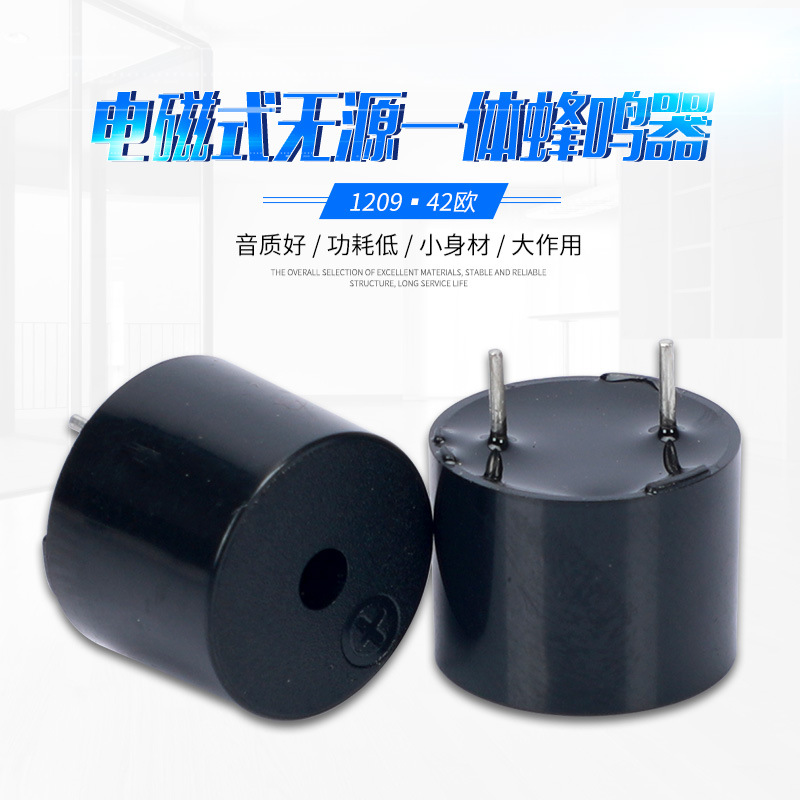厂家现货供应 电磁式无源一体蜂鸣器 1209 42欧 量大惠优耐久